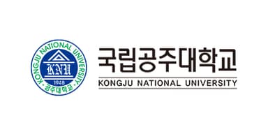 공주대