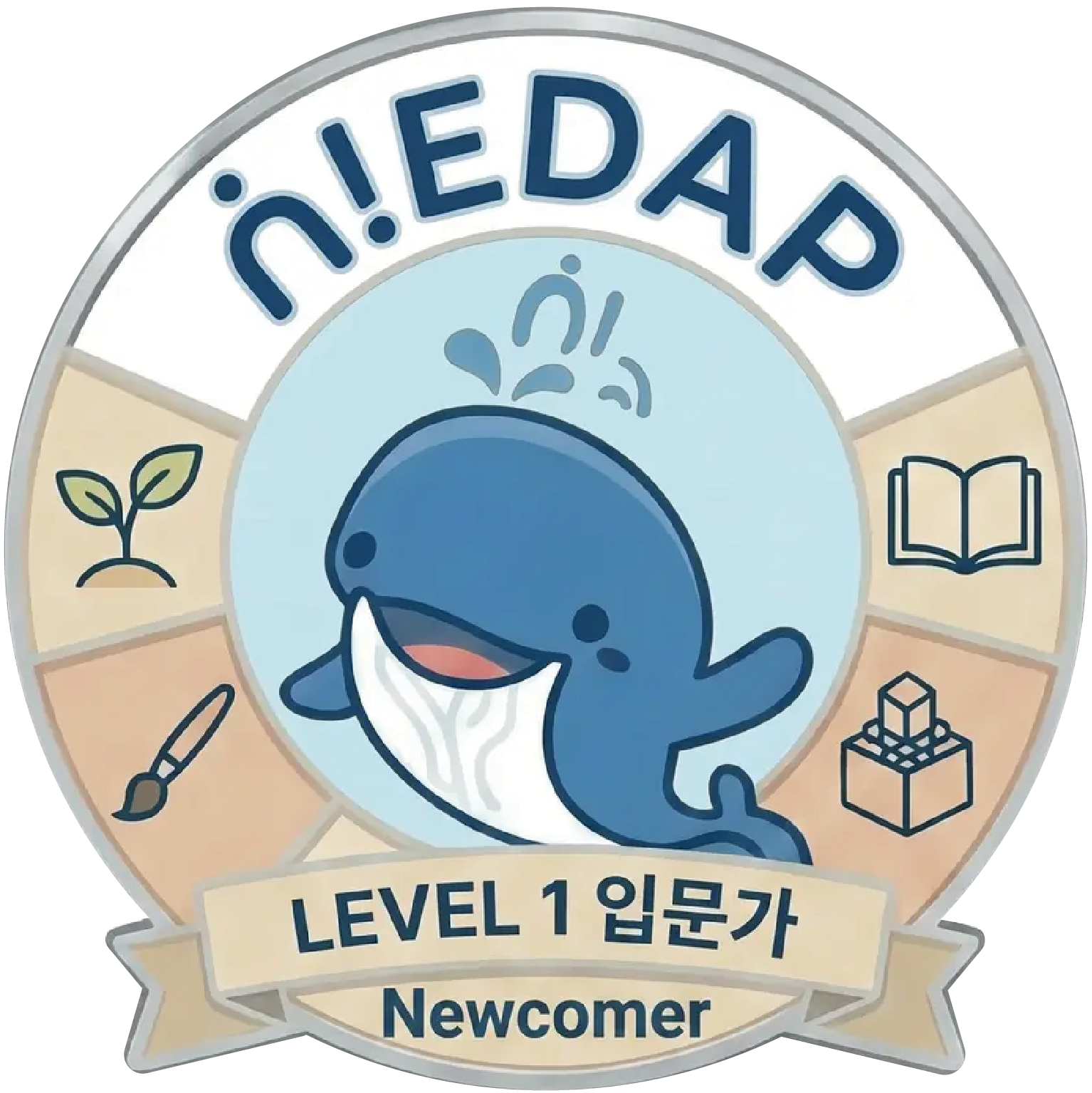 Lv.1 입문가 배지